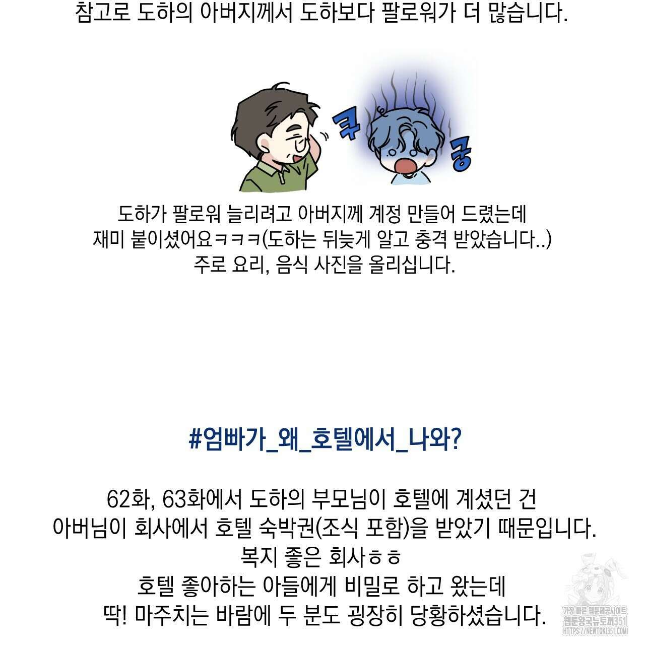 홈파이브 완결 후기 7