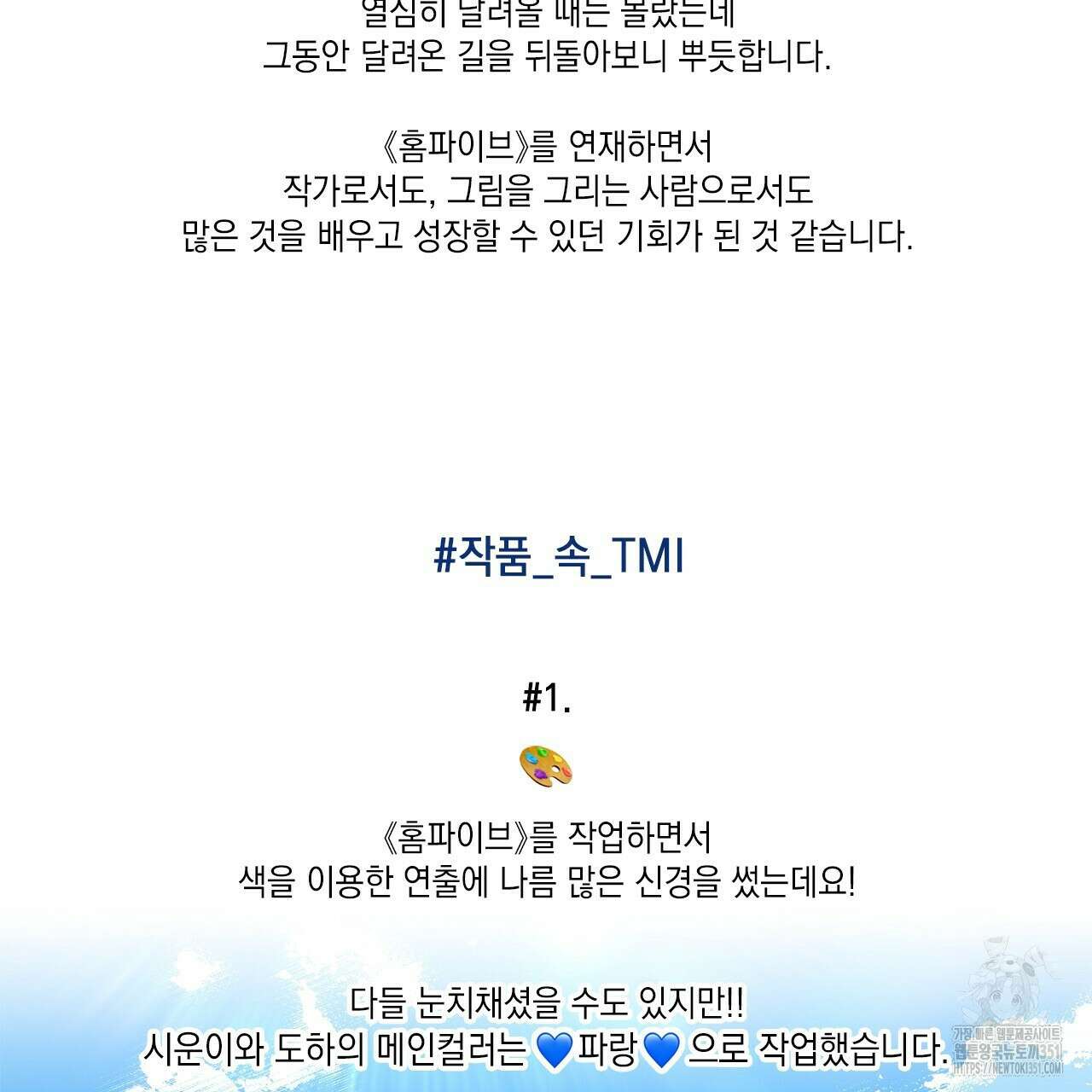 홈파이브 완결 후기 12