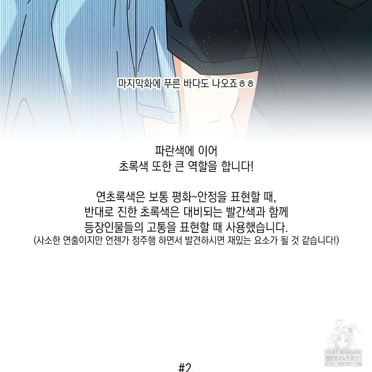 홈파이브 완결 후기 14