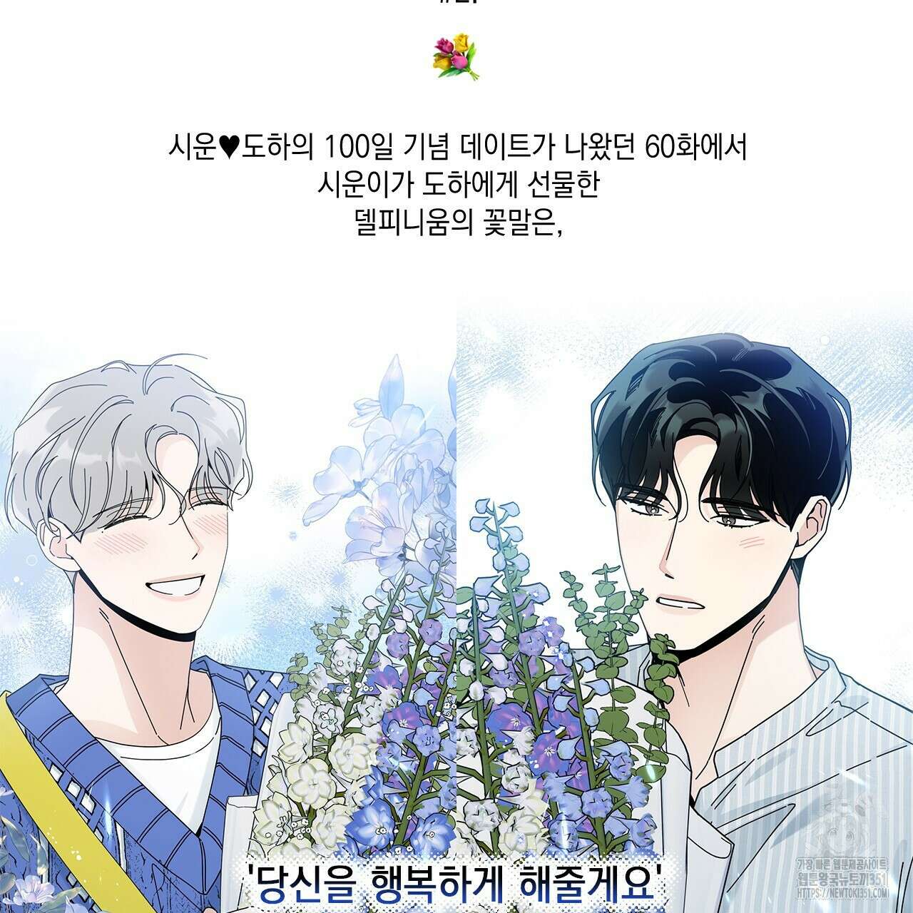 홈파이브 완결 후기 15