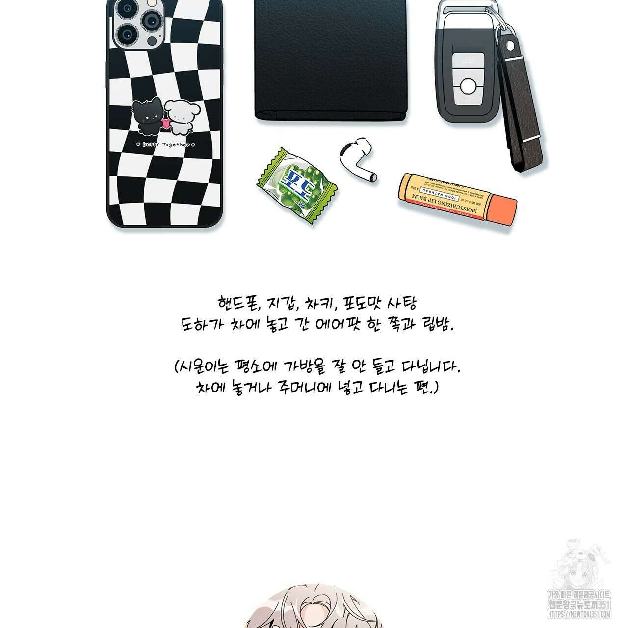 홈파이브 완결 후기 17