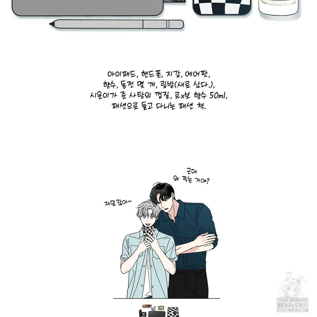 홈파이브 완결 후기 19