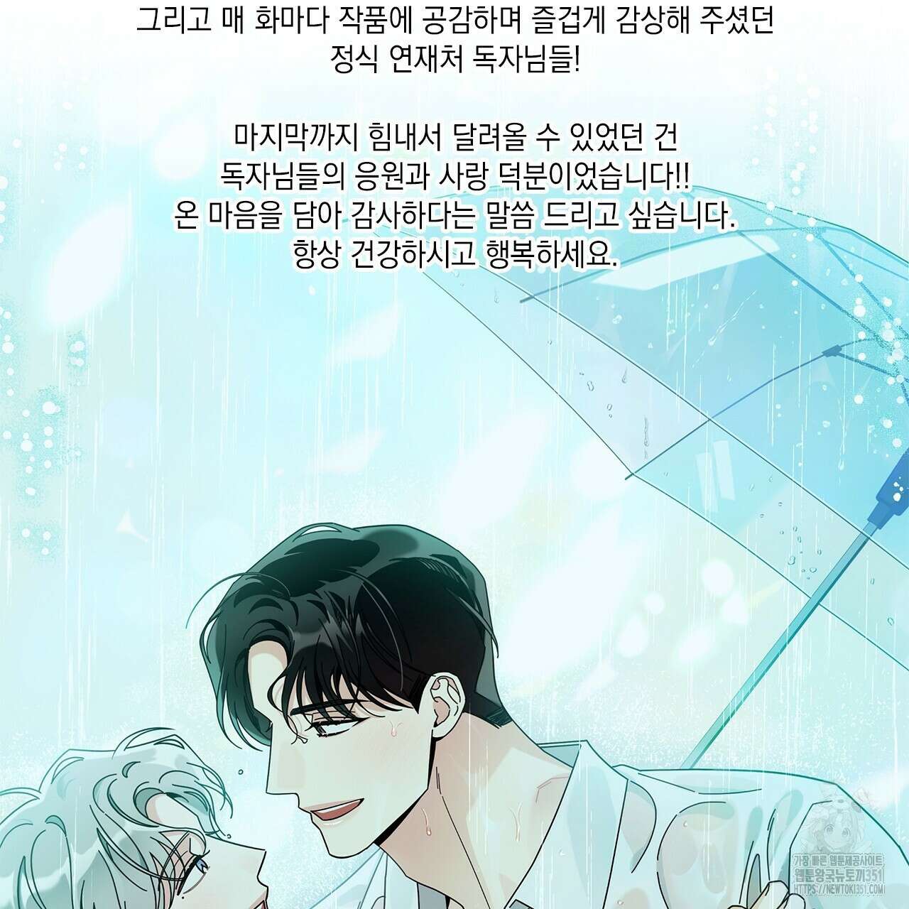 홈파이브 완결 후기 21
