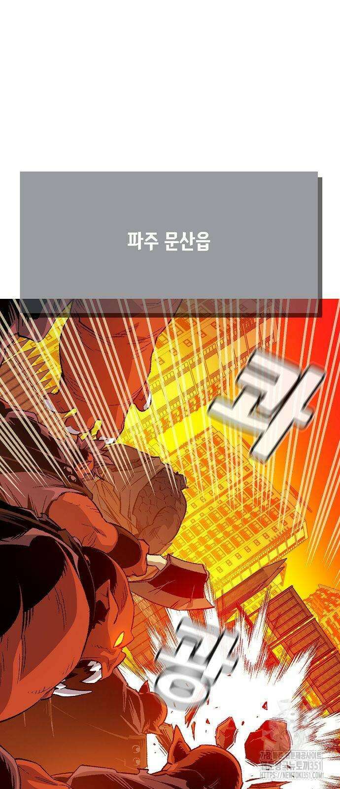 나 혼자 네크로맨서 147화 12