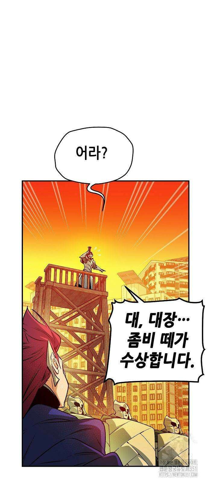 나 혼자 네크로맨서 147화 17