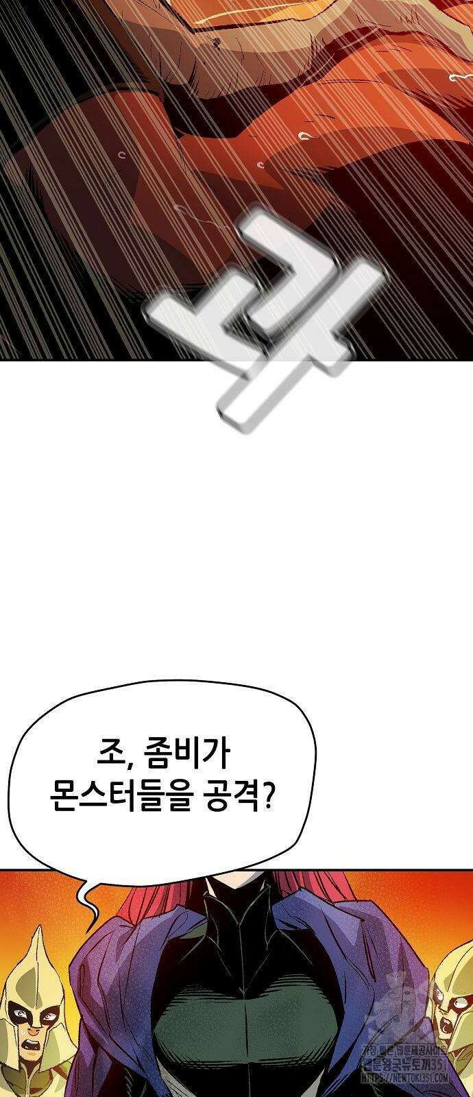 나 혼자 네크로맨서 147화 19