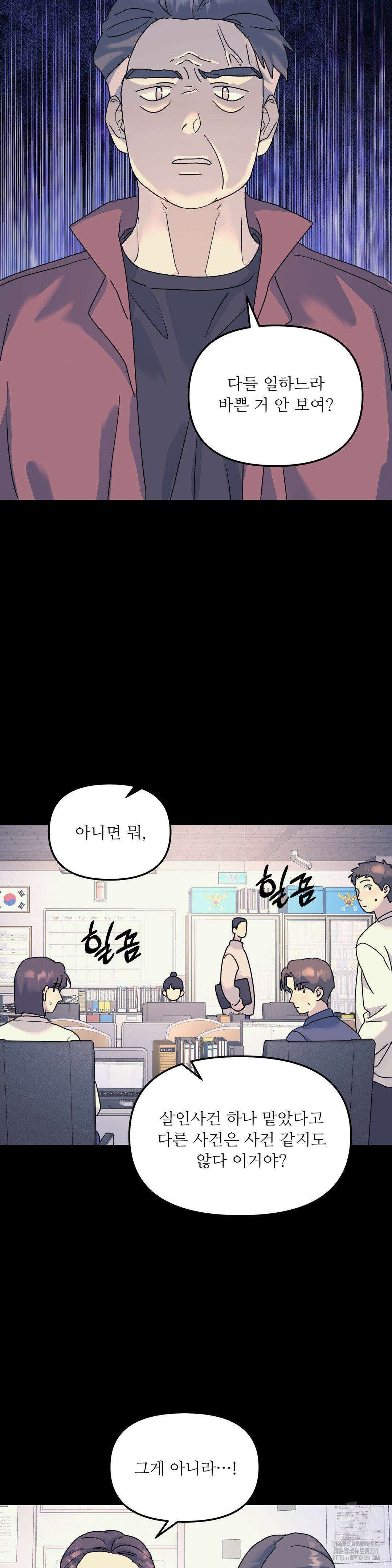 뿌리 없는 나무 63화 4