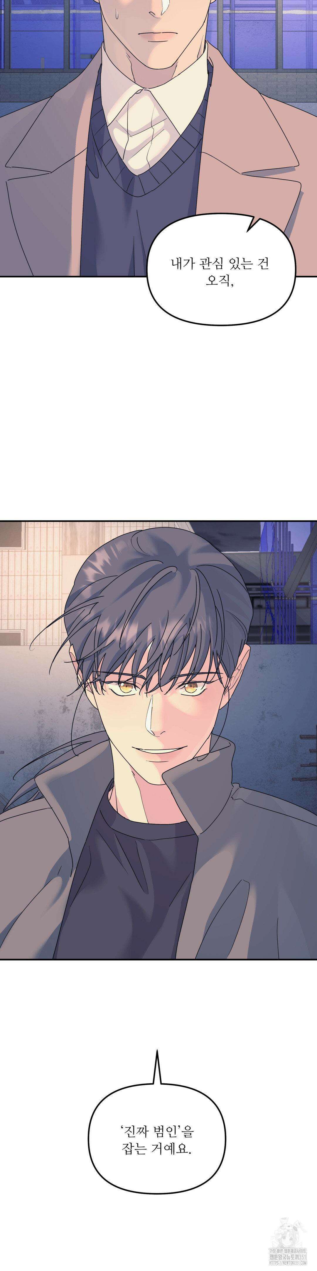 뿌리 없는 나무 63화 12