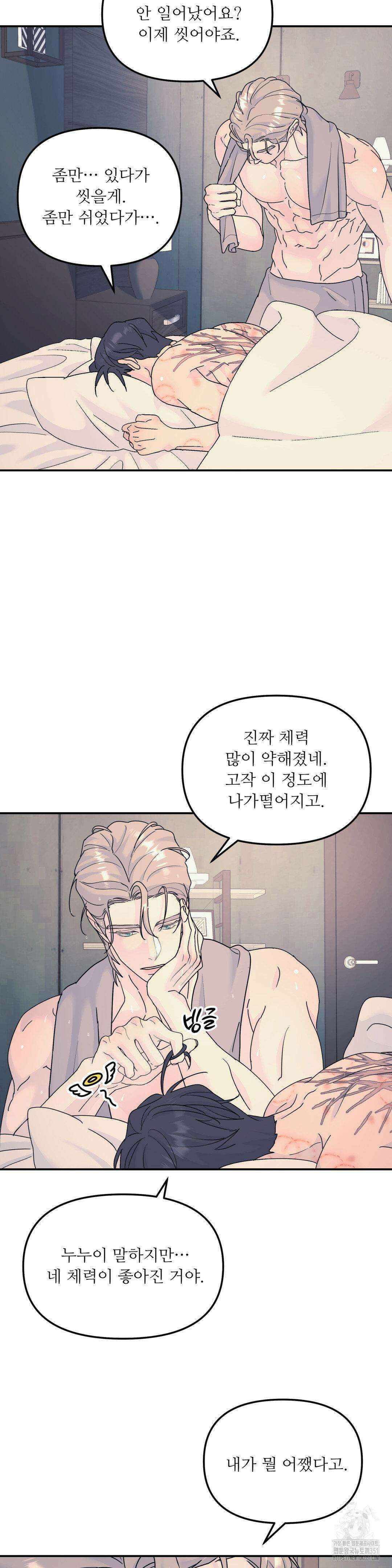 뿌리 없는 나무 63화 15