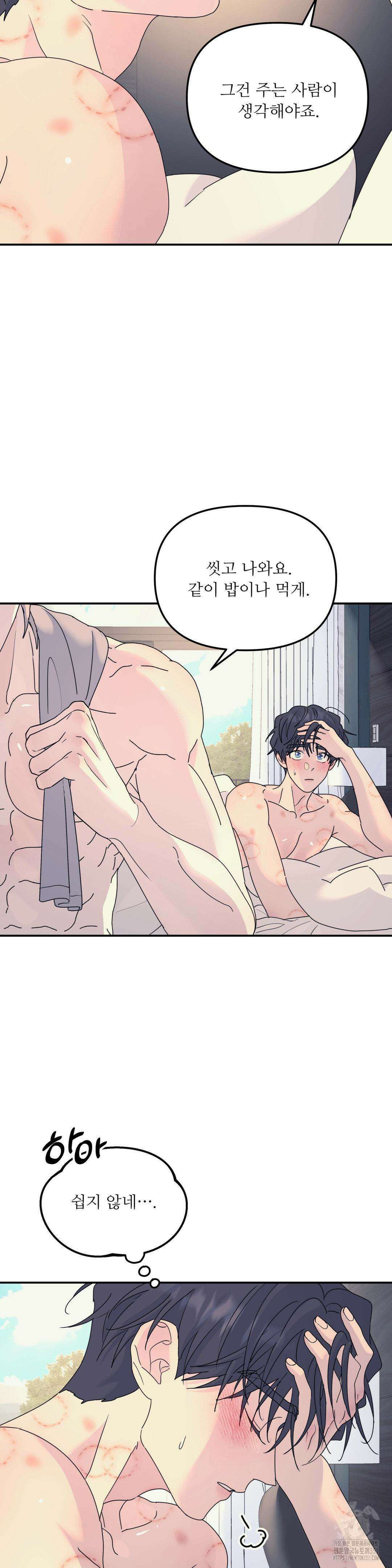 뿌리 없는 나무 63화 21