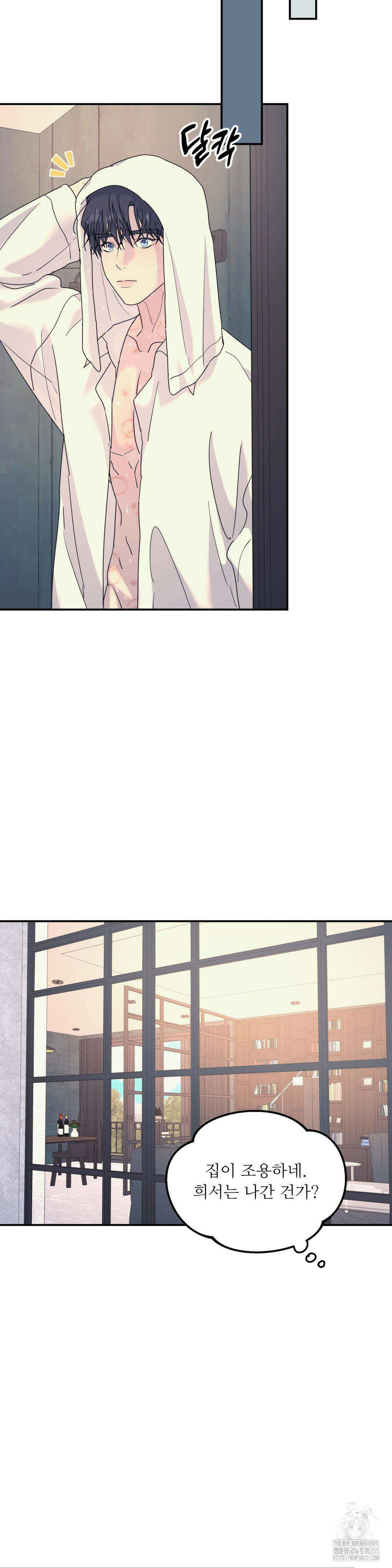 뿌리 없는 나무 63화 24