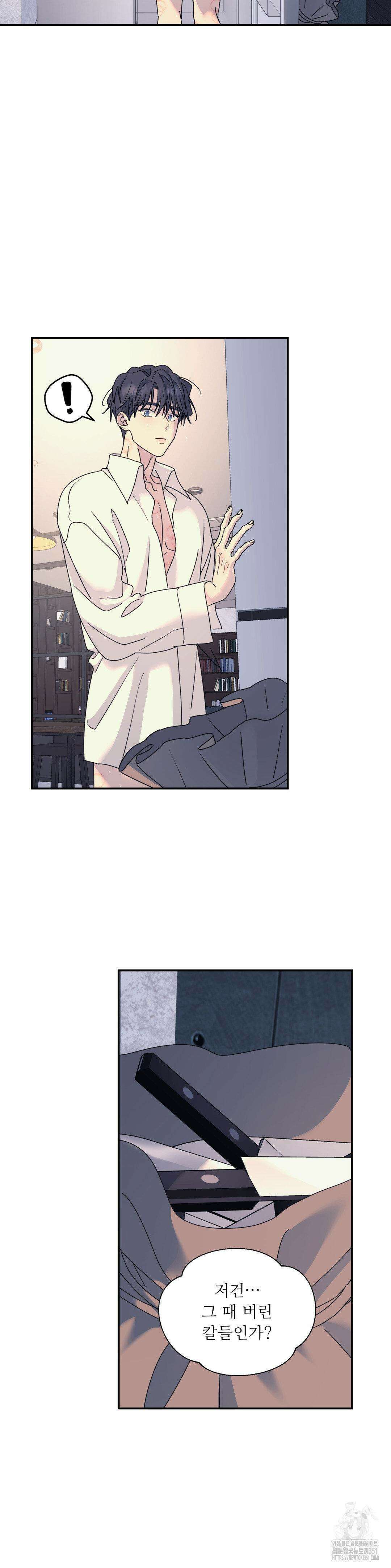 뿌리 없는 나무 63화 26