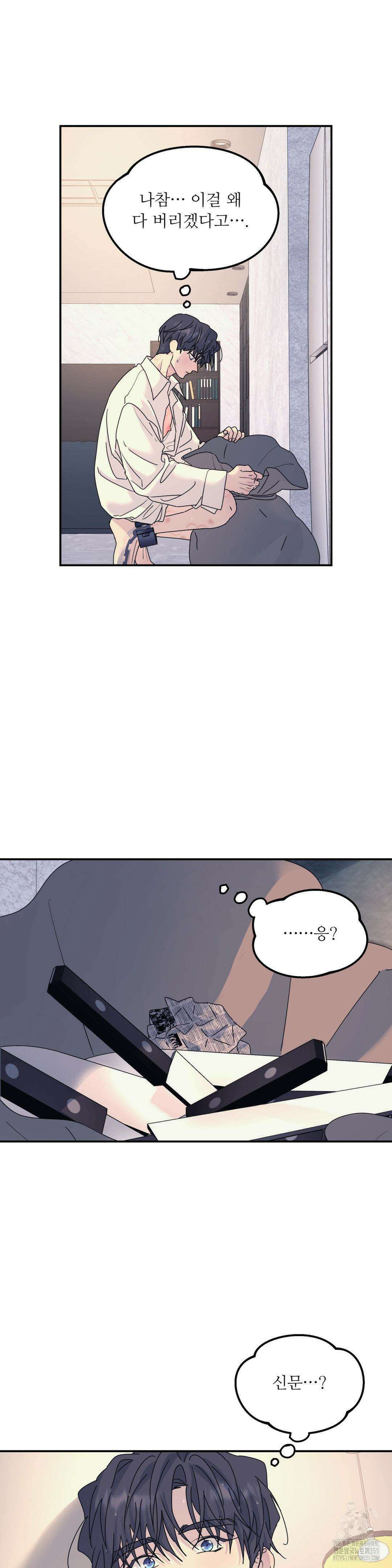 뿌리 없는 나무 63화 27