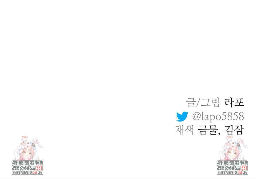 뿌리 없는 나무 63화 29