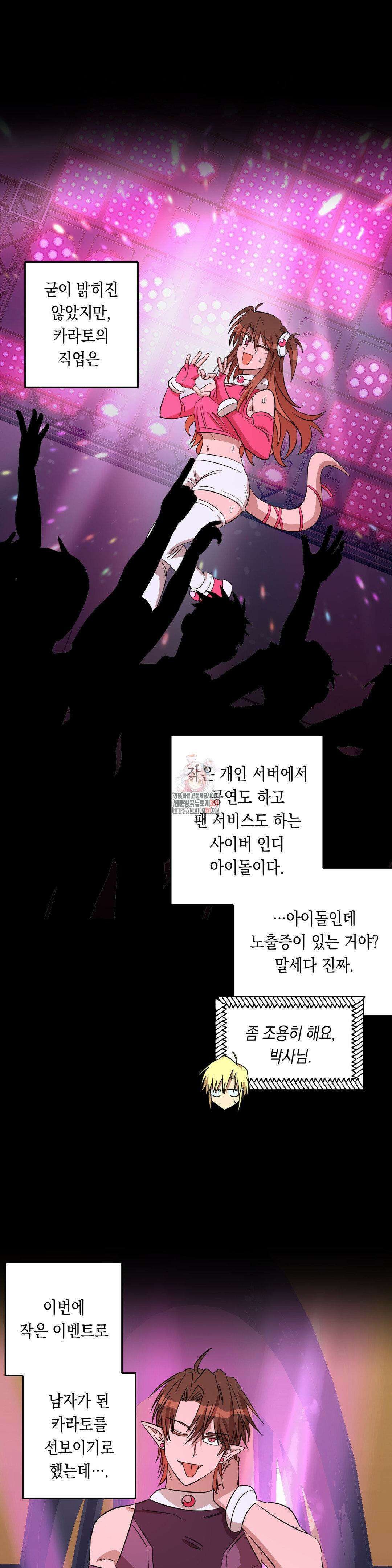 LOVE HATE JOY (러브 헤이트 조이) 16화 1
