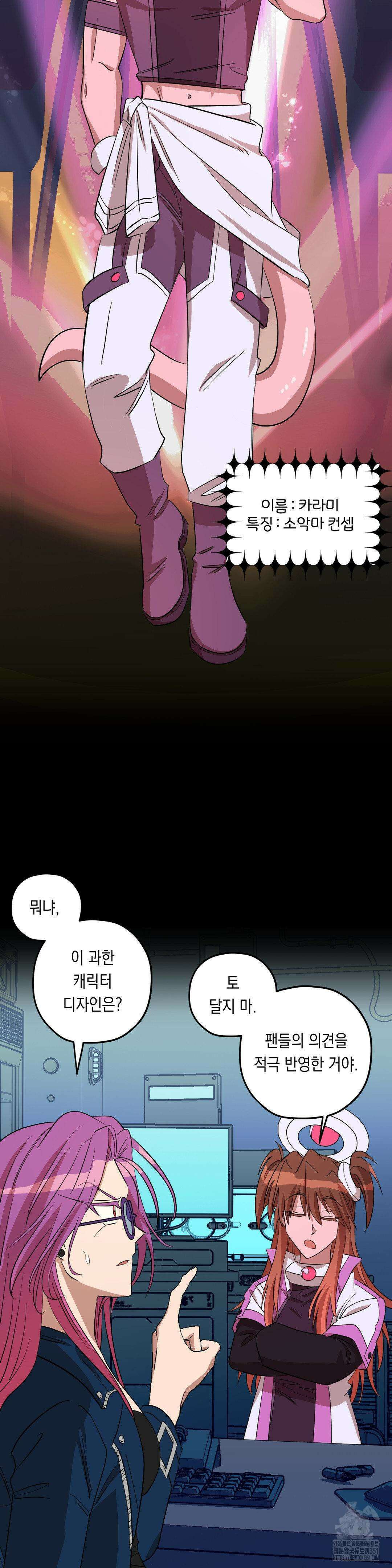 LOVE HATE JOY (러브 헤이트 조이) 16화 2