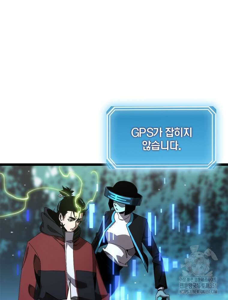 게임이라는 이 세계에 구원을 203화 4