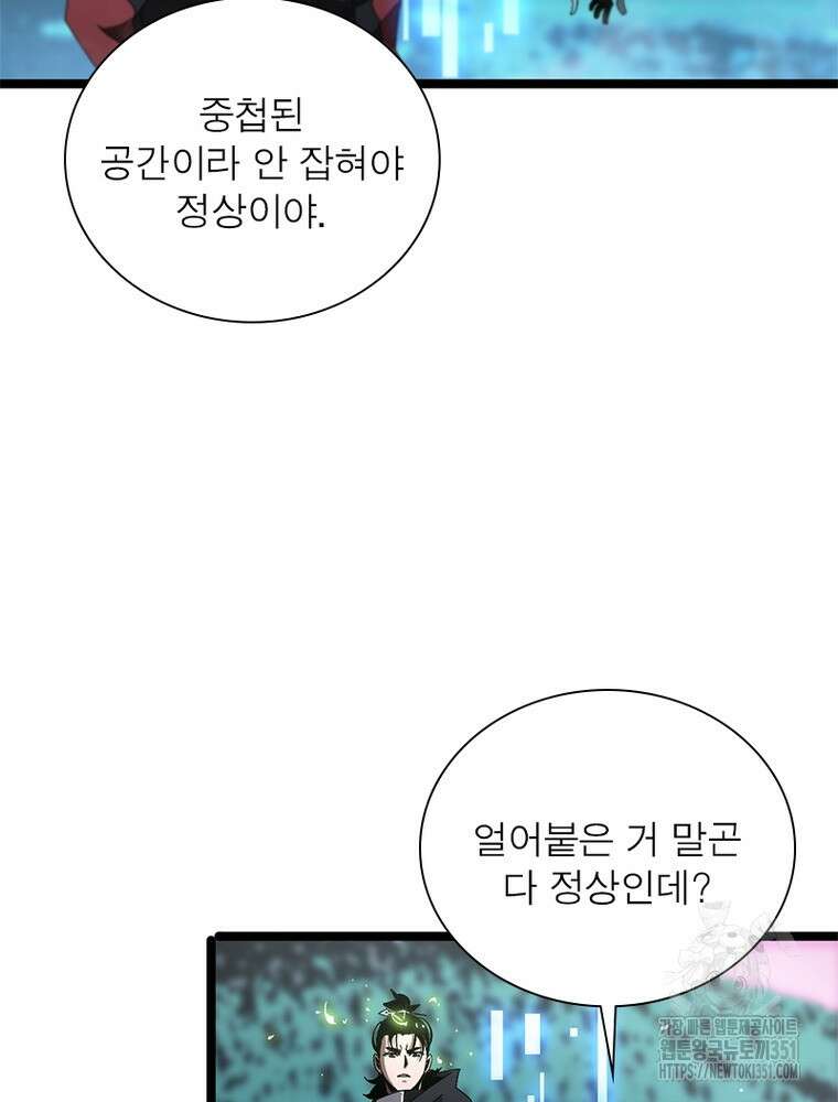 게임이라는 이 세계에 구원을 203화 5