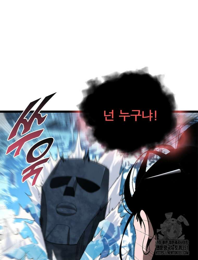 게임이라는 이 세계에 구원을 203화 8