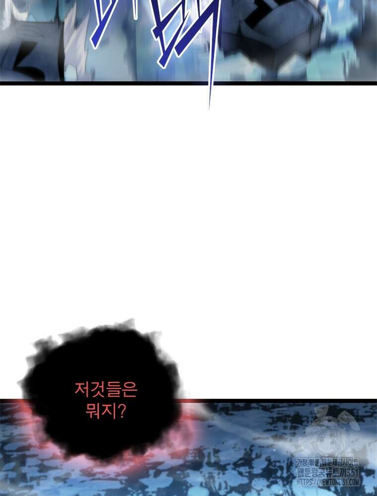 게임이라는 이 세계에 구원을 203화 11