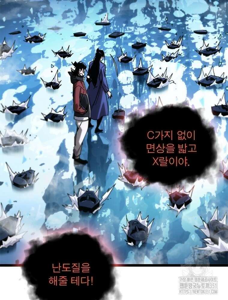 게임이라는 이 세계에 구원을 203화 12