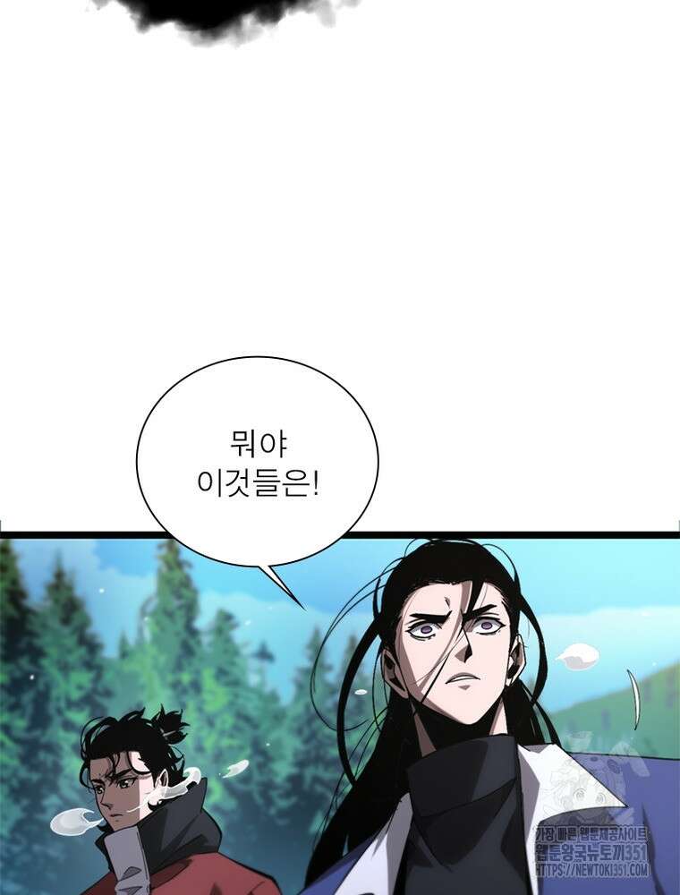 게임이라는 이 세계에 구원을 203화 13