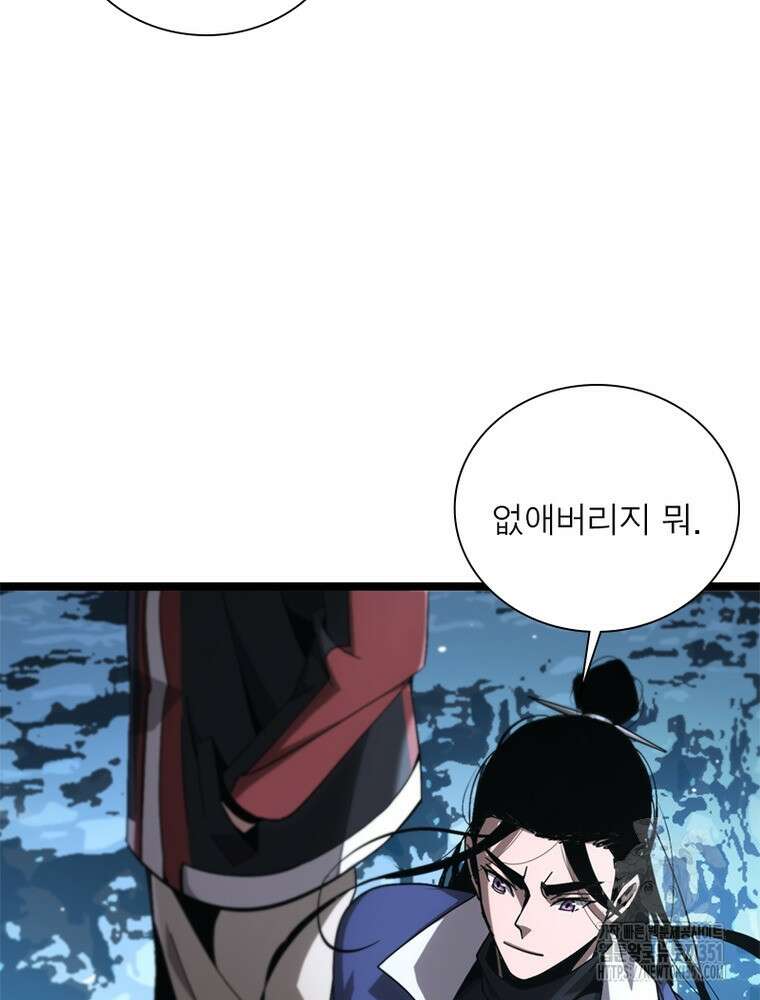 게임이라는 이 세계에 구원을 203화 16