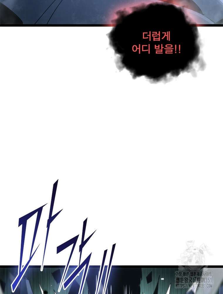 게임이라는 이 세계에 구원을 203화 19