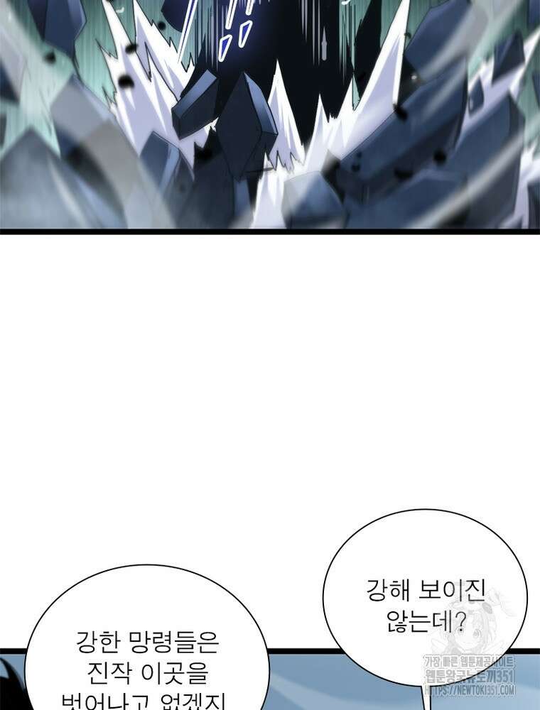 게임이라는 이 세계에 구원을 203화 20