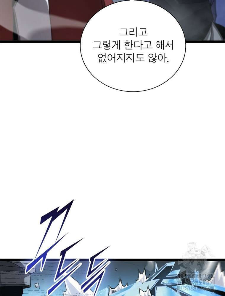 게임이라는 이 세계에 구원을 203화 22