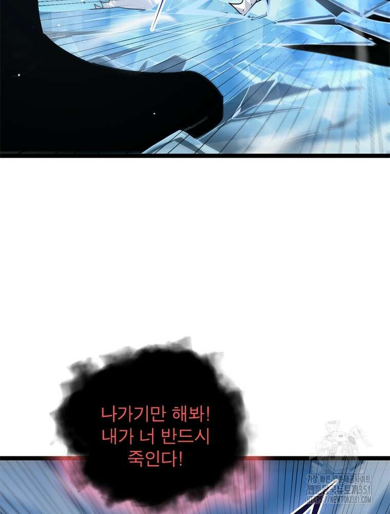 게임이라는 이 세계에 구원을 203화 23