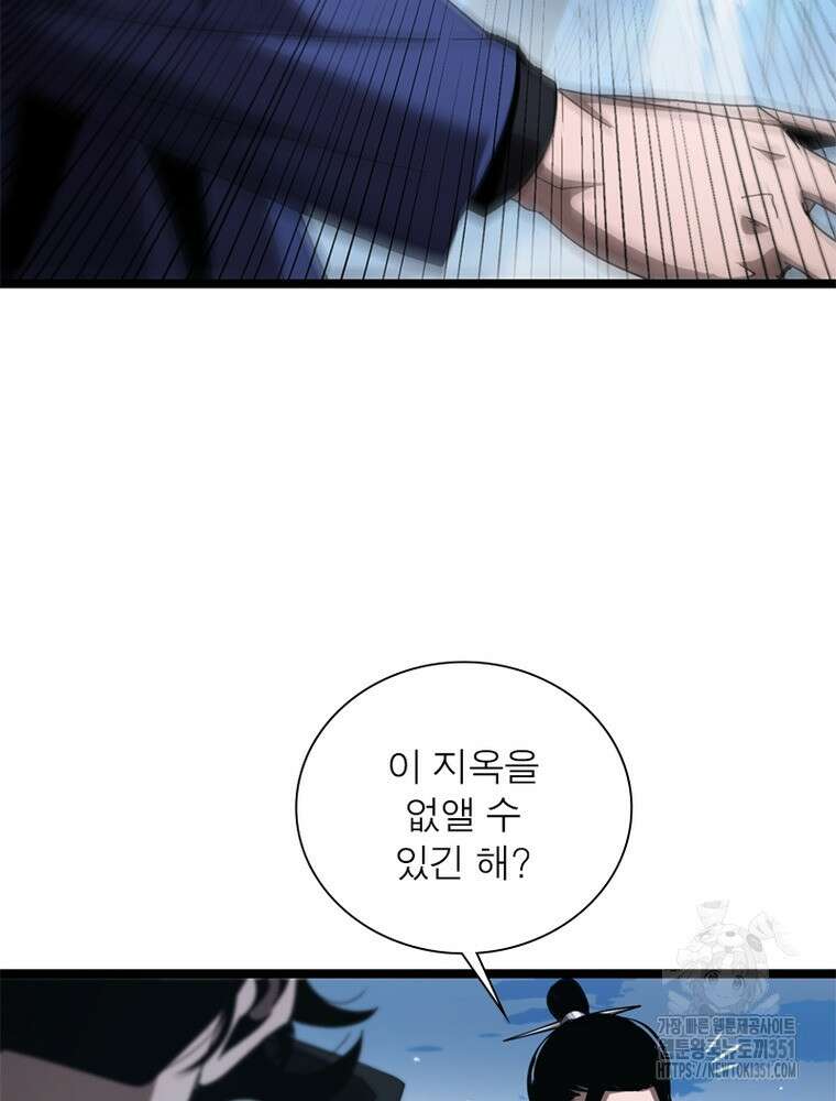 게임이라는 이 세계에 구원을 203화 25