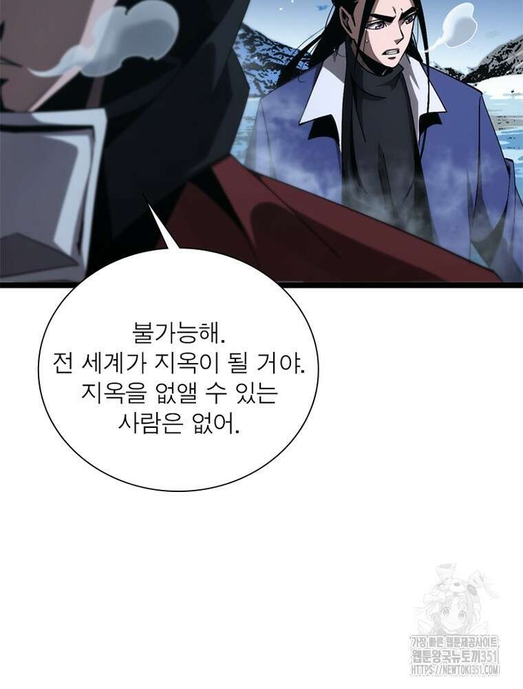 게임이라는 이 세계에 구원을 203화 26