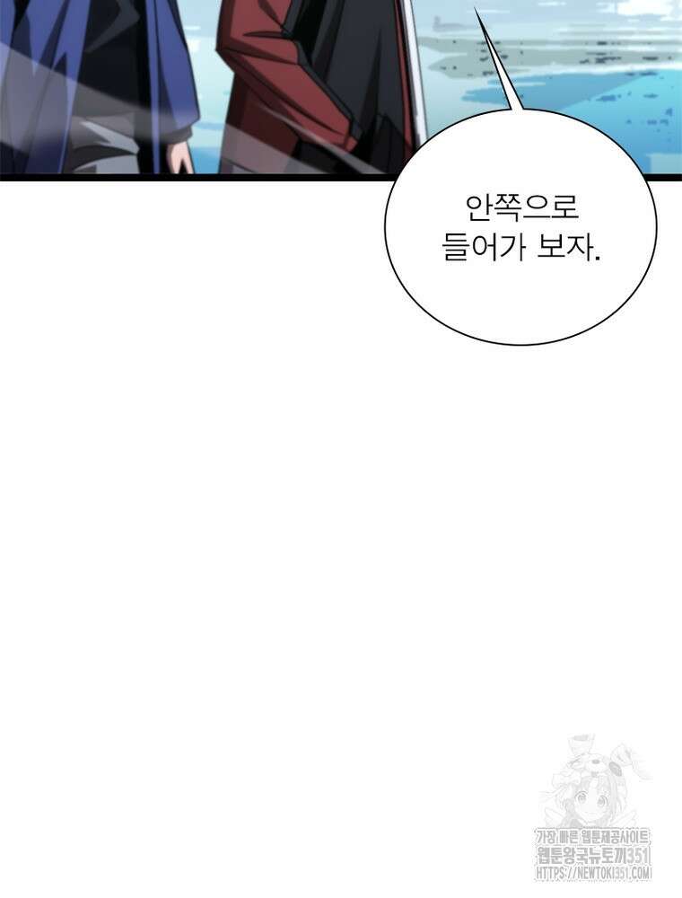 게임이라는 이 세계에 구원을 203화 32
