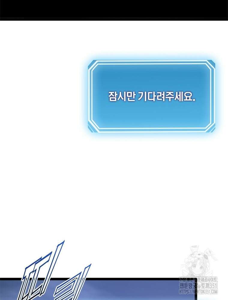 게임이라는 이 세계에 구원을 203화 37