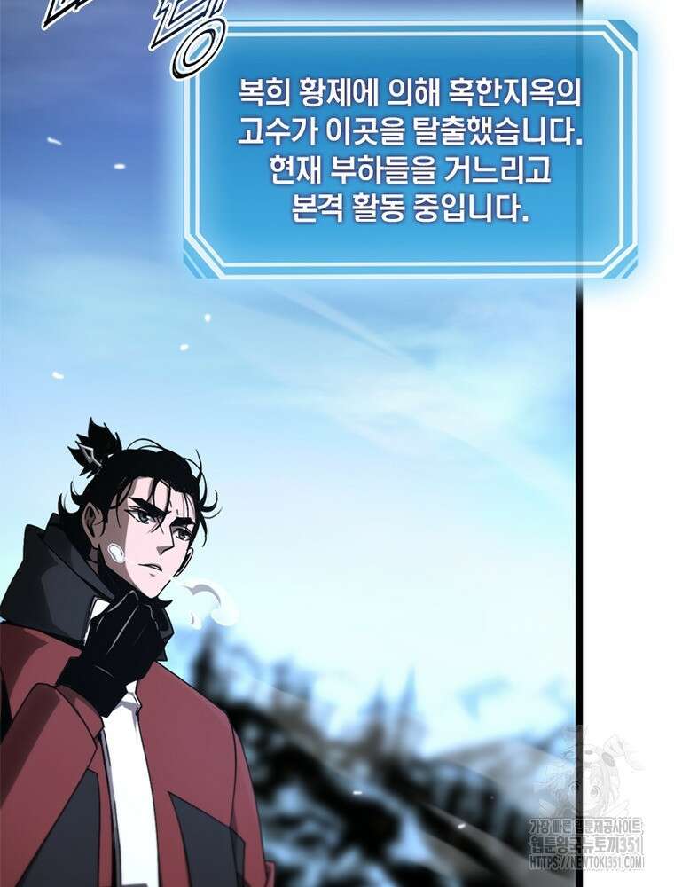 게임이라는 이 세계에 구원을 203화 38