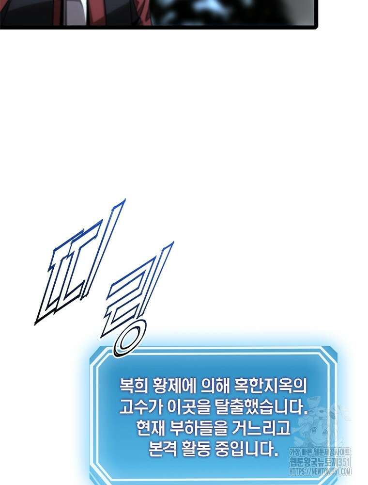 게임이라는 이 세계에 구원을 203화 39