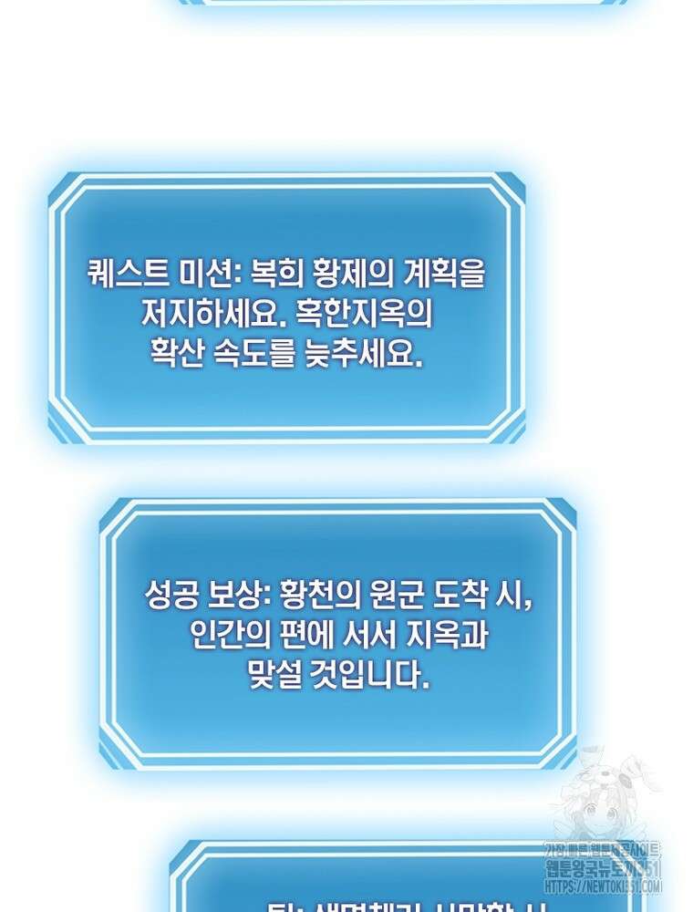 게임이라는 이 세계에 구원을 203화 40