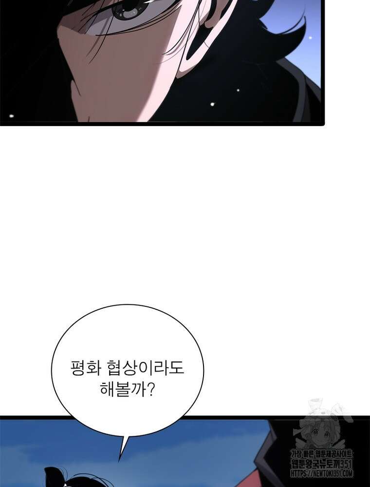 게임이라는 이 세계에 구원을 203화 42