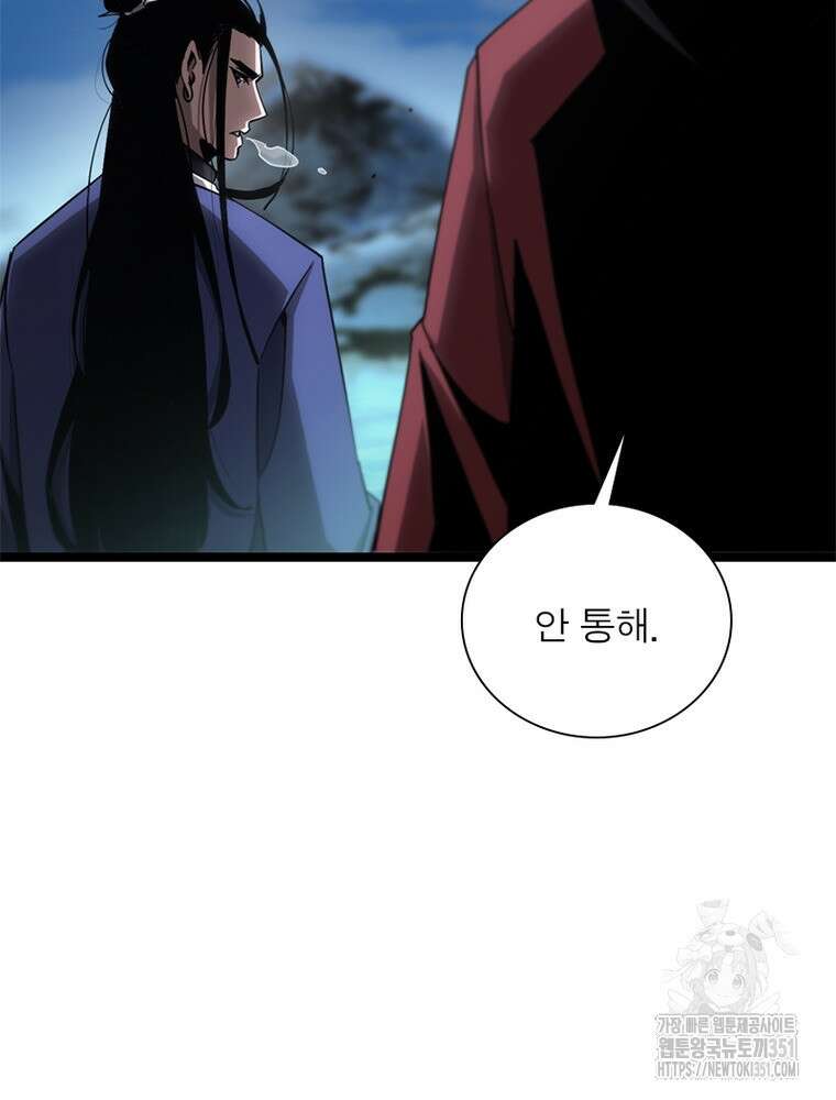 게임이라는 이 세계에 구원을 203화 43