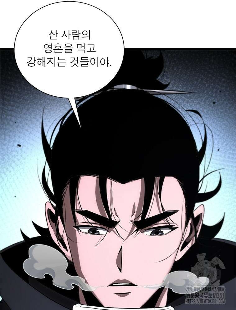 게임이라는 이 세계에 구원을 203화 44