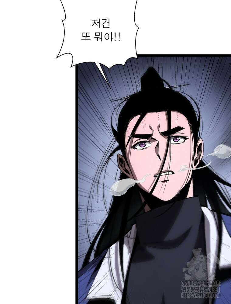 게임이라는 이 세계에 구원을 203화 49