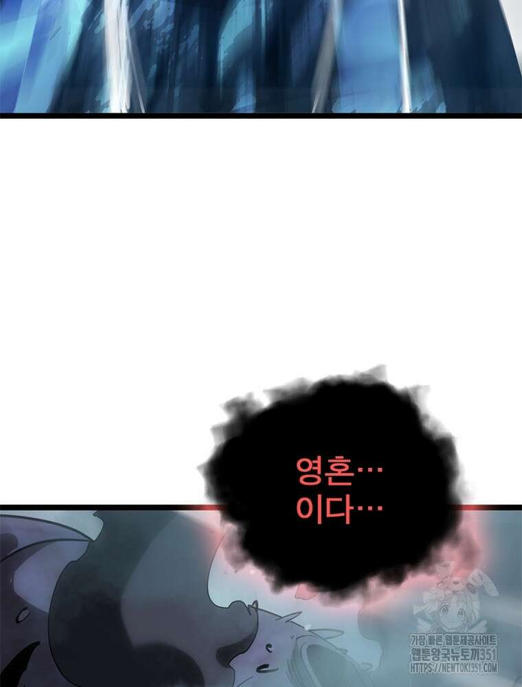게임이라는 이 세계에 구원을 203화 53