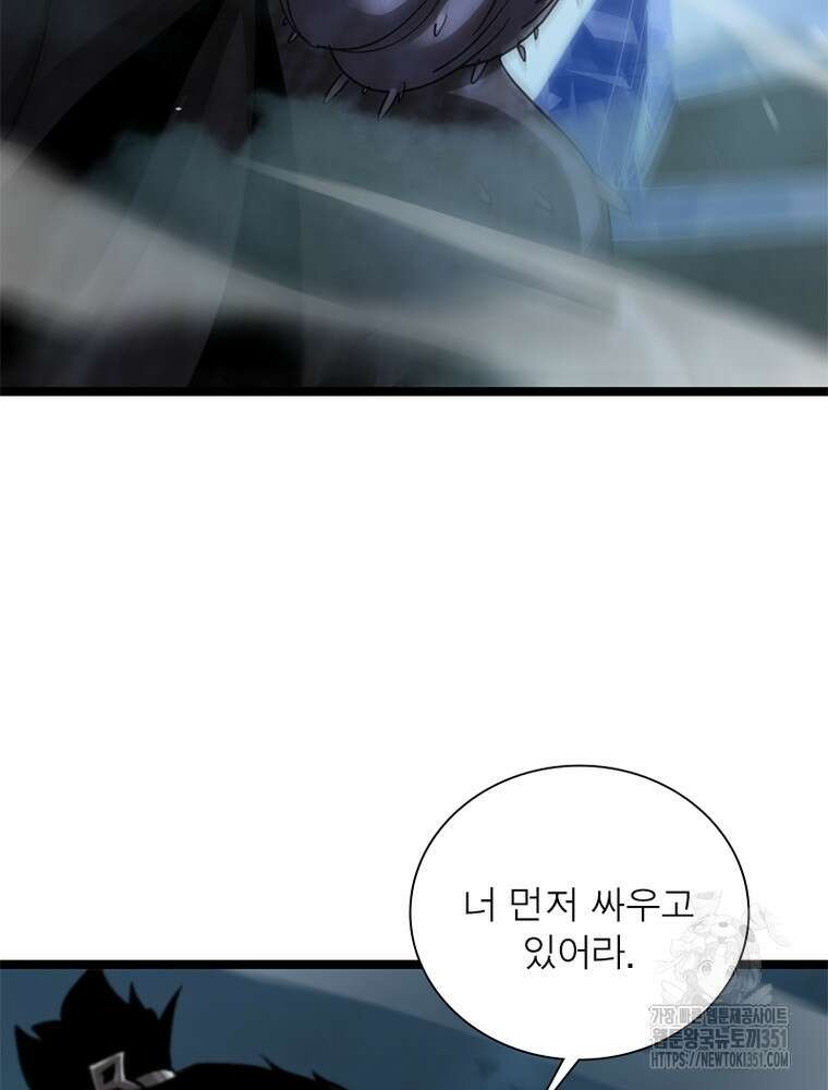 게임이라는 이 세계에 구원을 203화 55