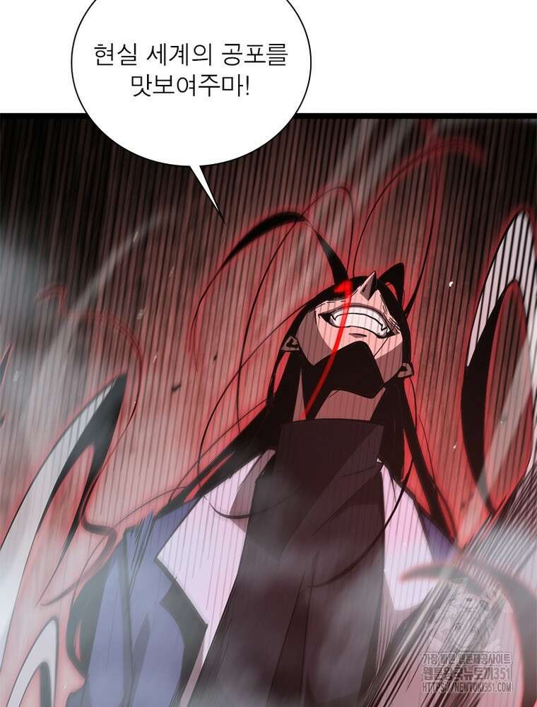 게임이라는 이 세계에 구원을 203화 62