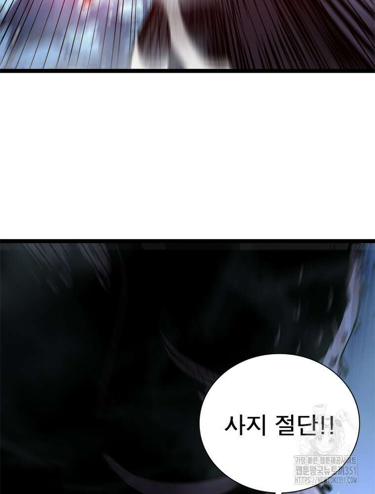 게임이라는 이 세계에 구원을 203화 70
