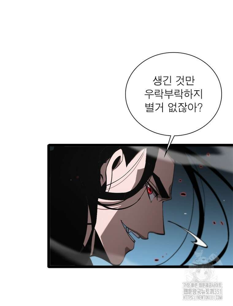 게임이라는 이 세계에 구원을 203화 78