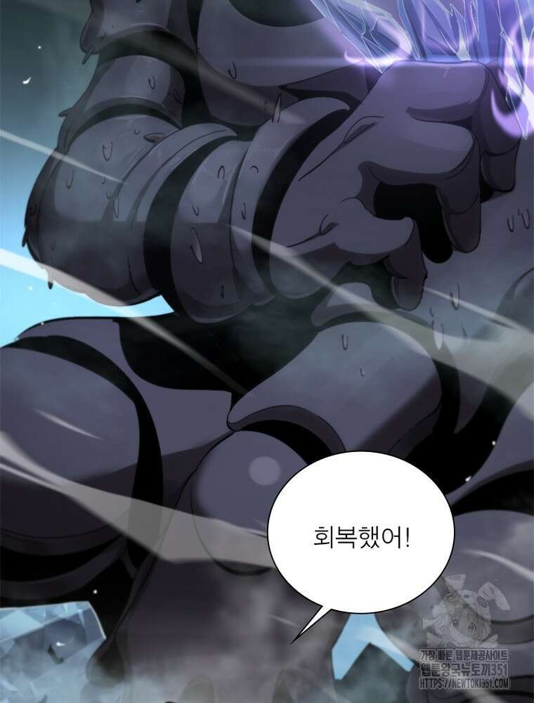 게임이라는 이 세계에 구원을 203화 81