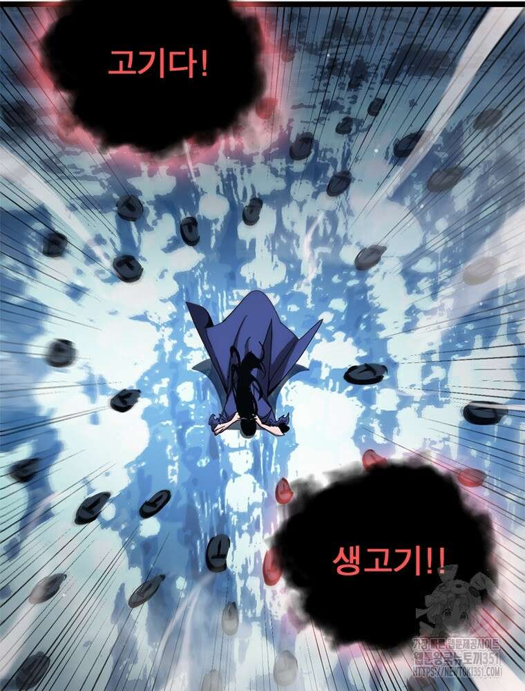 게임이라는 이 세계에 구원을 203화 91