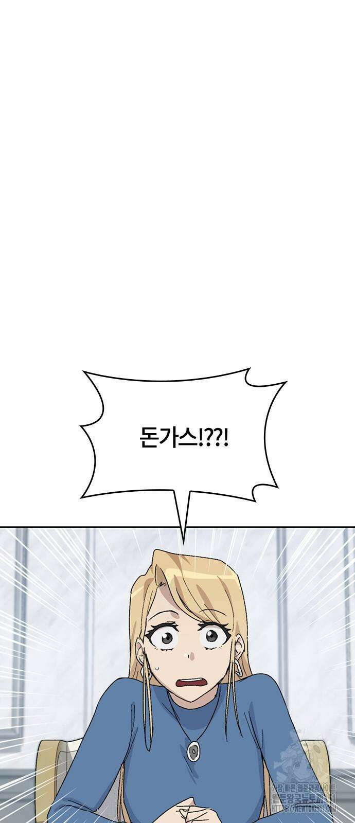 이세계 캠핑으로 힐링 라이프 28화 7